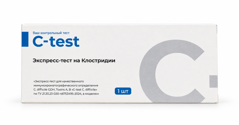 Экспресс-тест для качественного иммунохроматографического определения C. difficile GDH, Toxins A, B «C-test C. difficile»